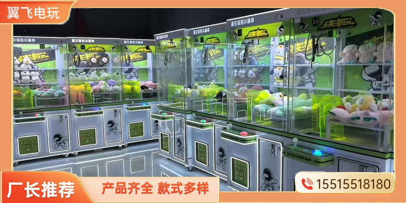 克拉玛依市电玩设备礼品机 - 一站式服务